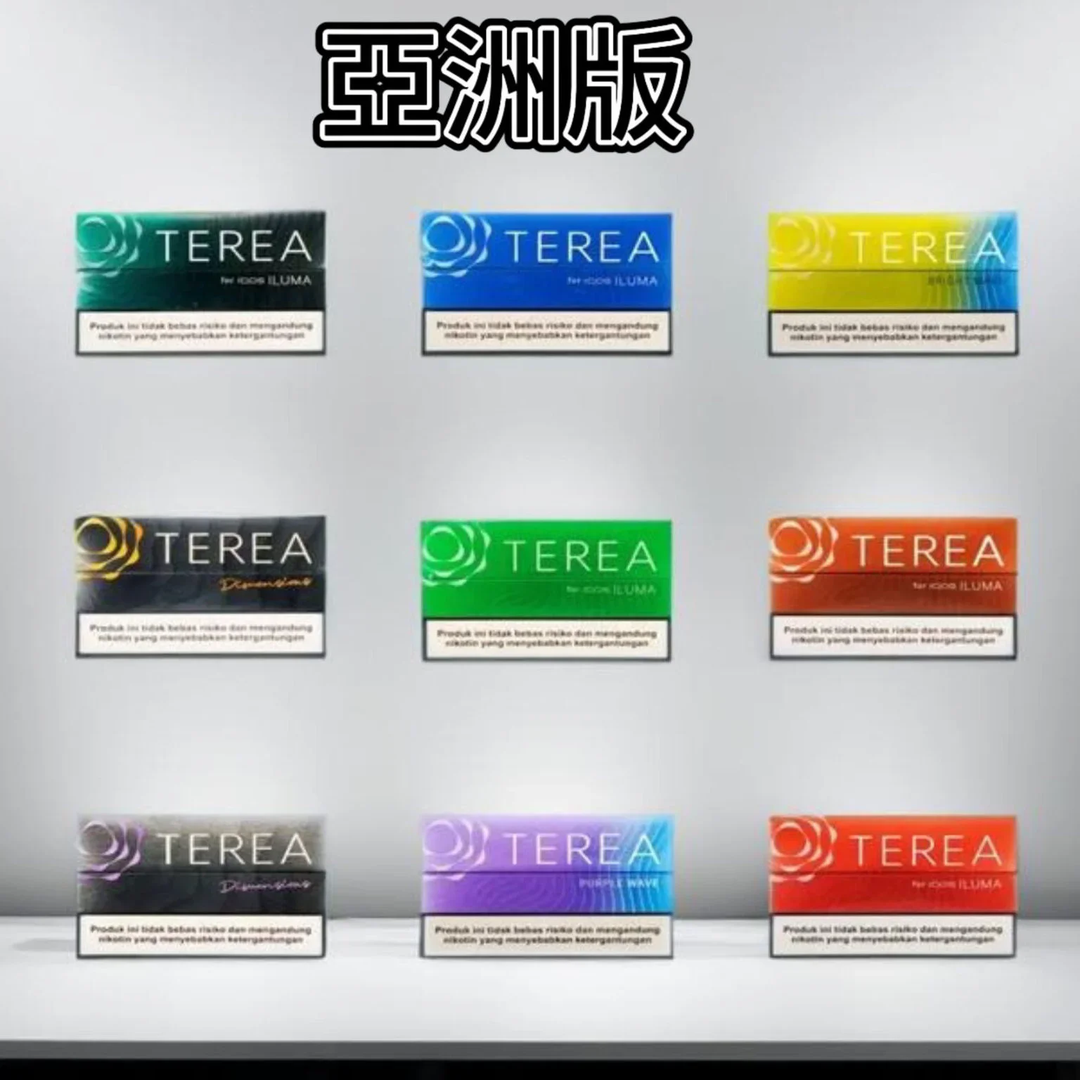 亞洲版 TEREA 煙彈 - 台灣現貨 7-11 貨到付款 亞洲版印尼 TEREA 煙彈整條裝,IQOS ILUMA 專用兼容煙彈