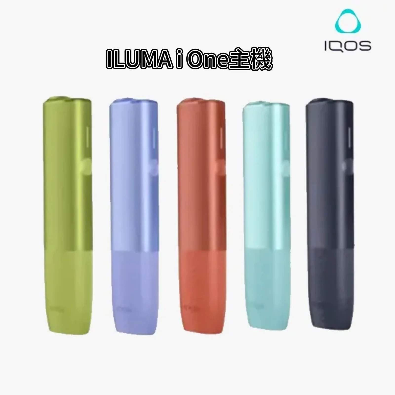 IQOS_ILUMA_i _One系列_加熱煙主機_商品主圖 IQOS ILUMA i One 八代一體機,冰鋒藍色款,TEREA 煙彈專用加熱菸主機