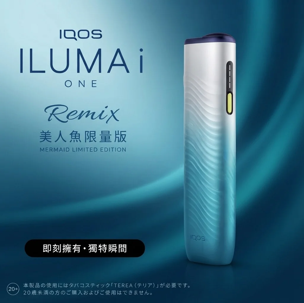 iqos-iluma-i-one-remix-mermaid-limited-edition-banner iqos-iluma-i-one-remix-mermaid-limited-edition-banner